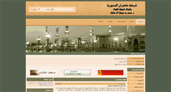 Desktop Screenshot of dahran.net